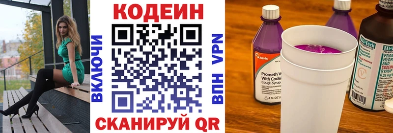 OMG ONION  Лукоянов  Кодеиновый сироп Lean Purple Drank 
