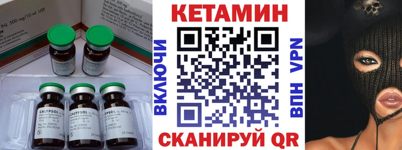 КЕТАМИН VHQ  закладка  Лукоянов 